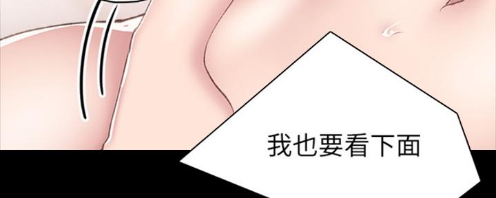 《实习主任》第167话 第46页