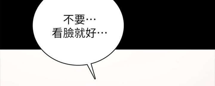 《实习主任》第167话 第48页