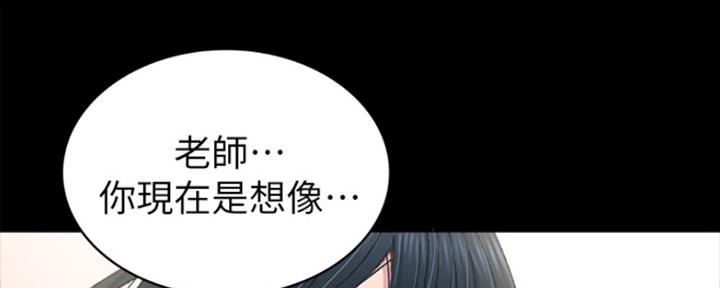 《实习主任》第167话 第51页