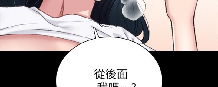 《实习主任》第167话 第53页