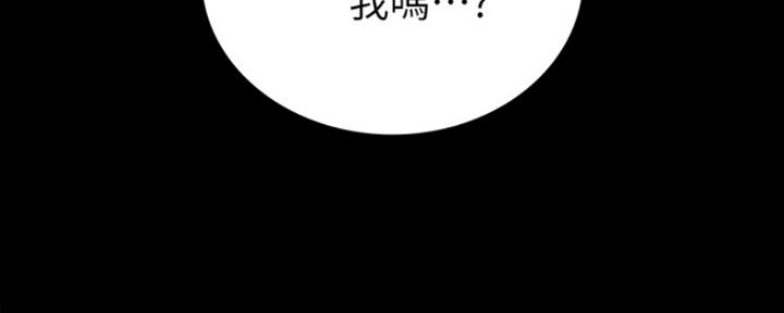 《实习主任》第167话 第54页