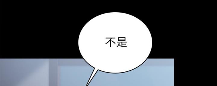 《实习主任》第167话 第55页