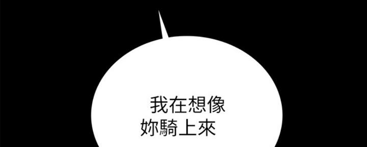 《实习主任》第167话 第58页