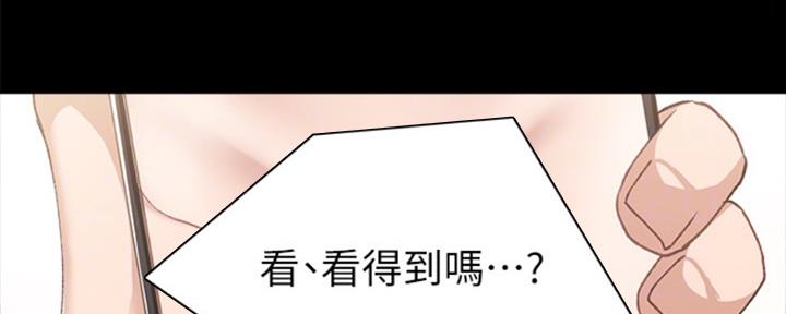 《实习主任》第167话 第5页