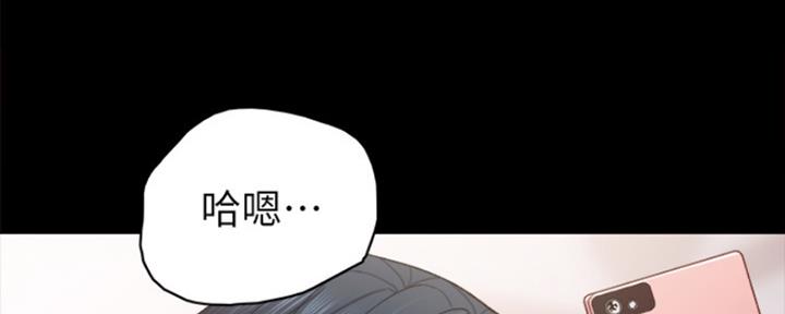 《实习主任》第167话 第67页
