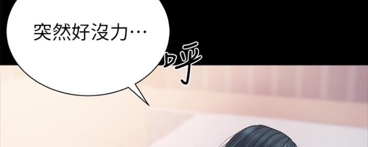 《实习主任》第167话 第71页