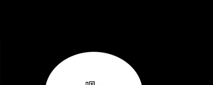 《实习主任》第167话 第73页