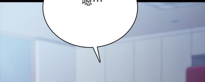 《实习主任》第167话 第74页
