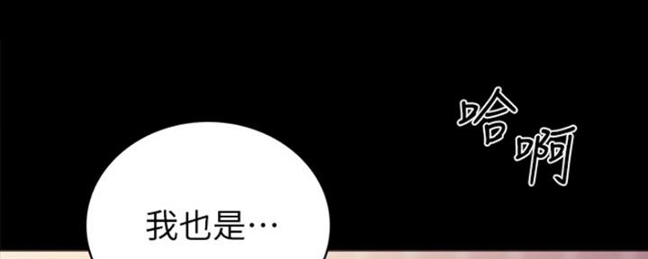 《实习主任》第167话 第77页