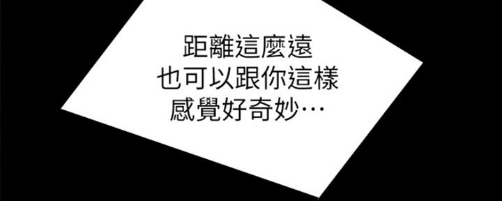 《实习主任》第167话 第81页