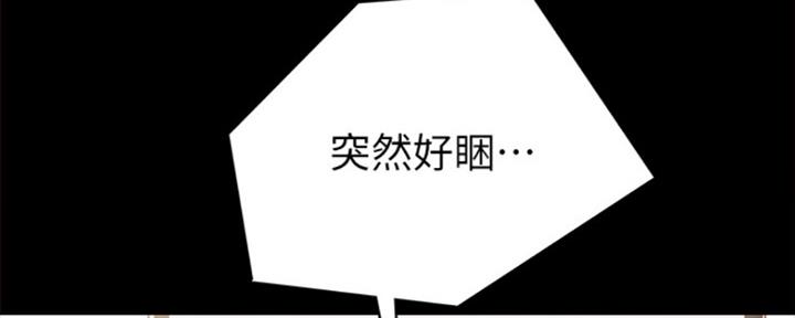 《实习主任》第167话 第85页