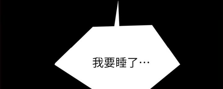 《实习主任》第167话 第88页