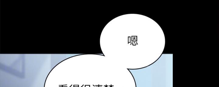 《实习主任》第167话 第8页