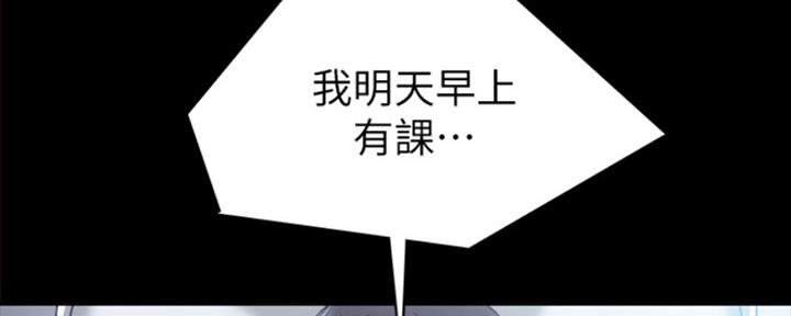 《实习主任》第167话 第90页