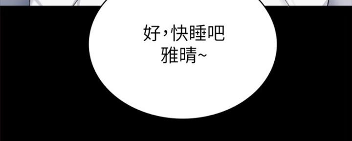 《实习主任》第167话 第93页