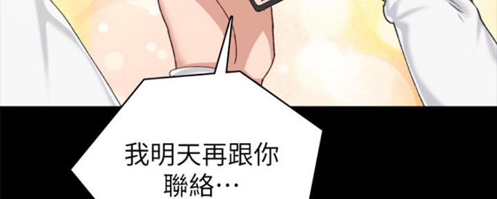《实习主任》第167话 第97页