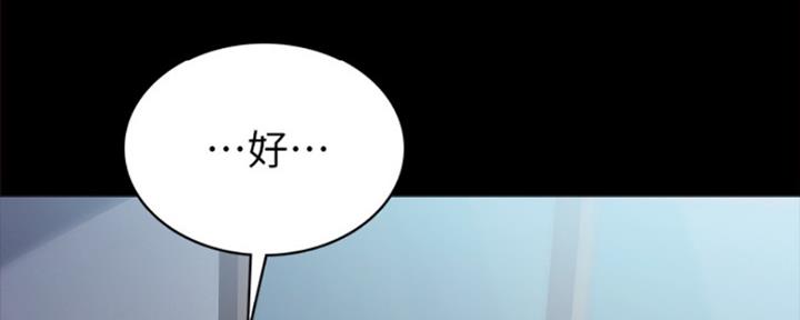 《实习主任》第167话 第99页