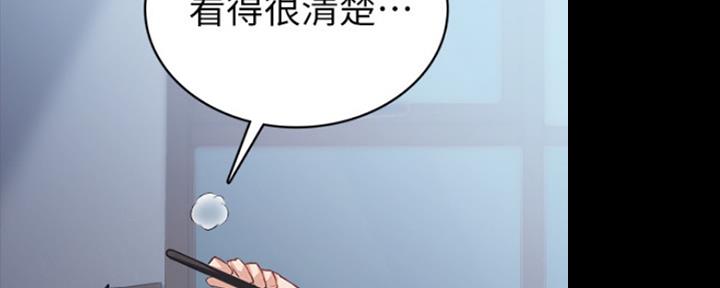 《实习主任》第167话 第9页