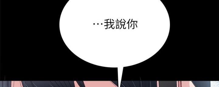 《实习主任》第170话 第103页