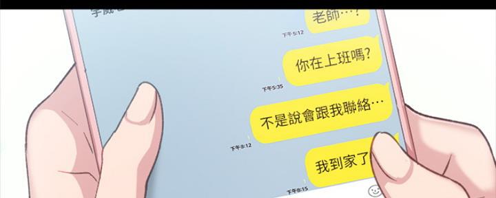 《实习主任》第170话 第22页