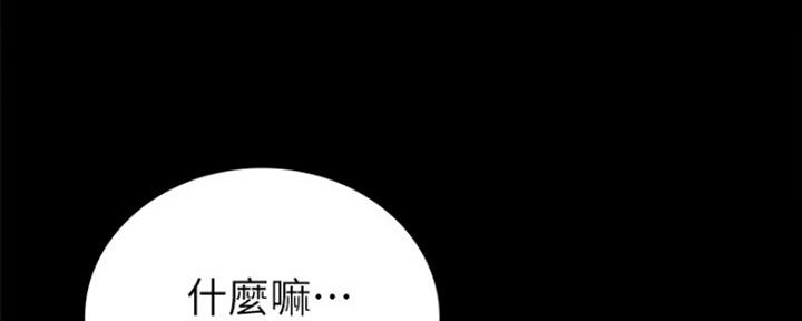 《实习主任》第170话 第25页
