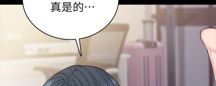 《实习主任》第170话 第26页