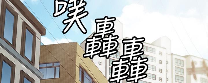 《实习主任》第170话 第3页