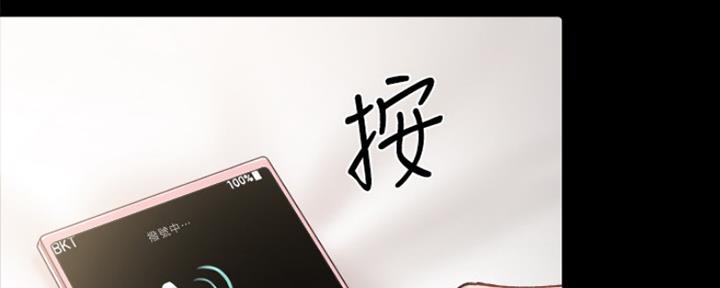 《实习主任》第170话 第49页