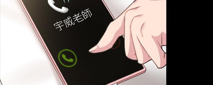 《实习主任》第170话 第50页
