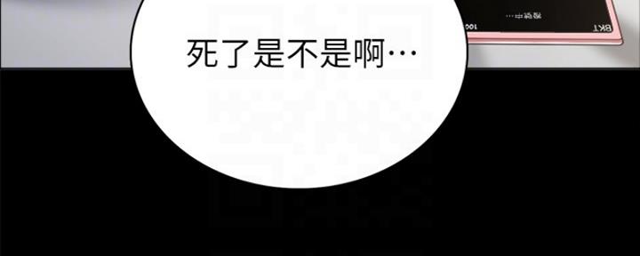 《实习主任》第170话 第56页