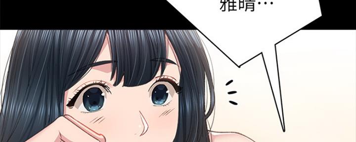 《实习主任》第170话 第58页