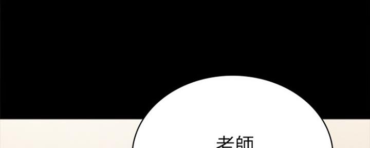 《实习主任》第170话 第61页