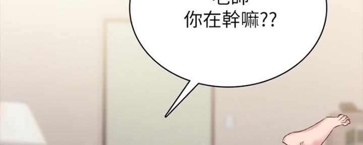 《实习主任》第170话 第62页
