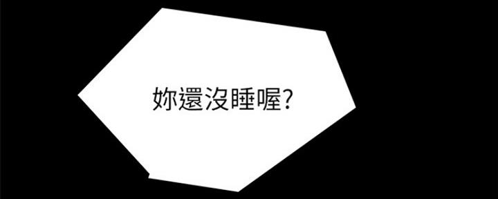 《实习主任》第170话 第66页