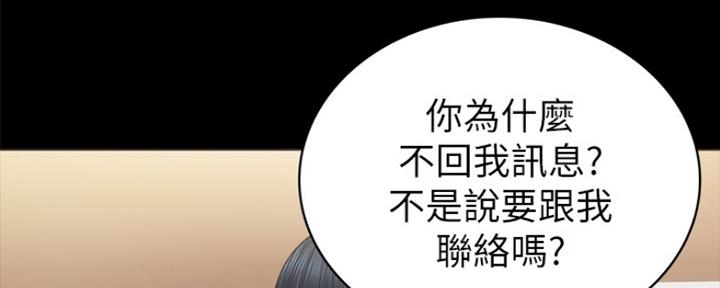 《实习主任》第170话 第67页