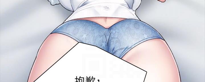 《实习主任》第170话 第69页