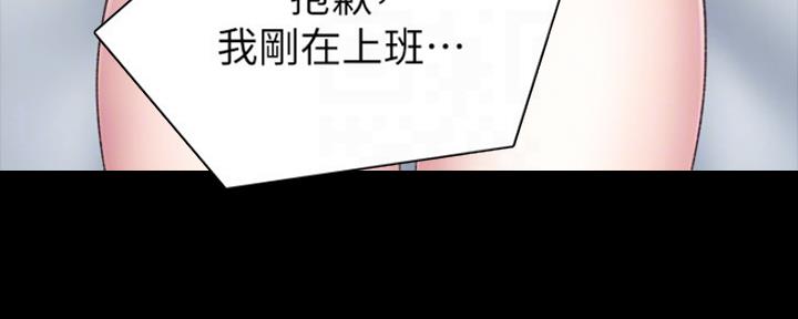 《实习主任》第170话 第70页