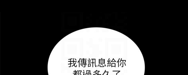《实习主任》第170话 第71页