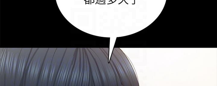 《实习主任》第170话 第72页