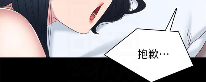 《实习主任》第170话 第74页
