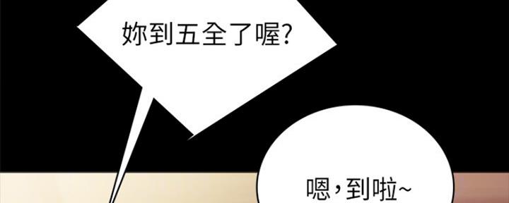 《实习主任》第170话 第76页