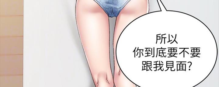 《实习主任》第170话 第79页