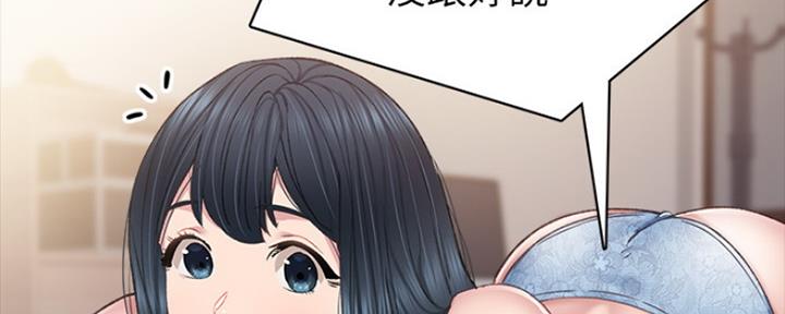《实习主任》第170话 第84页