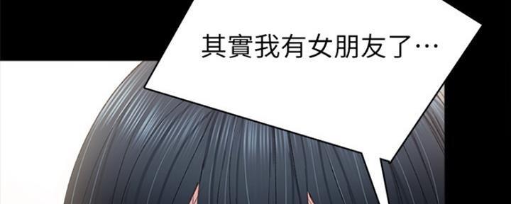 《实习主任》第170话 第88页