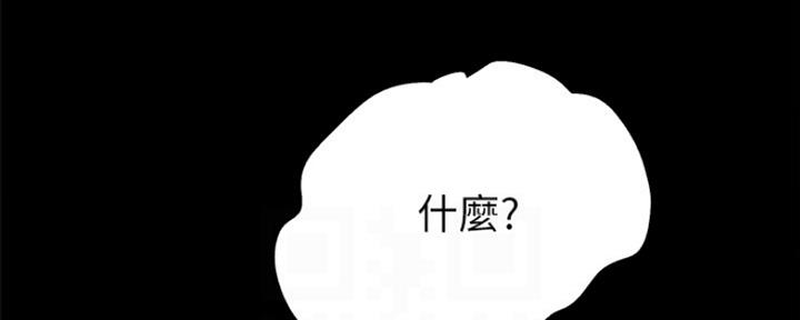 《实习主任》第170话 第92页