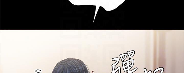 《实习主任》第170话 第93页