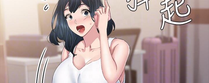 《实习主任》第170话 第94页