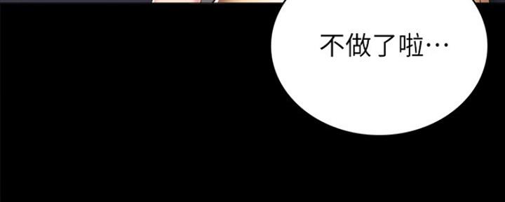 《实习主任》第171话 第101页
