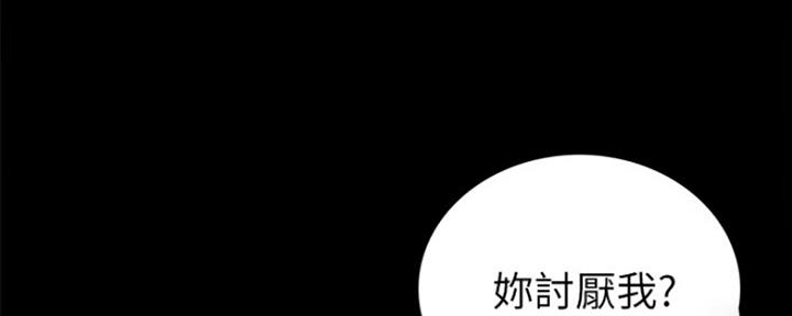 《实习主任》第171话 第102页