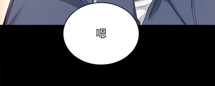 《实习主任》第171话 第105页